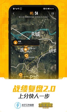 和平營地截圖