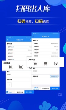 北斗庫(kù)存管理截圖
