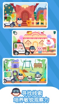 多多小警察截圖