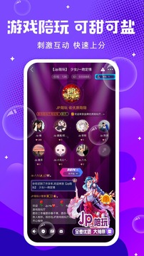 輕語截圖