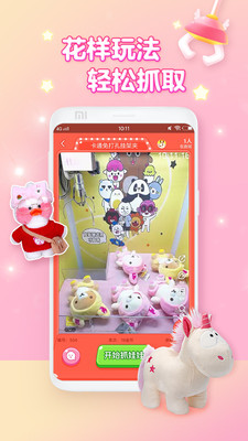 好夾聯(lián)盟截圖預(yù)覽