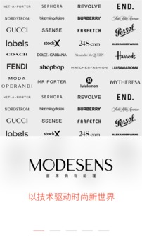 ModeSens截圖