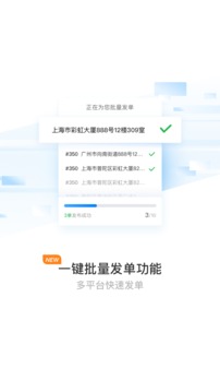 蜂鳥跑腿截圖