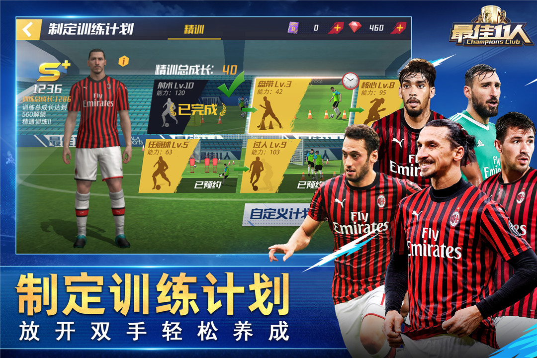 最佳11人截圖預(yù)覽