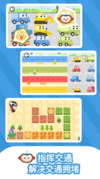 多多小警察截圖