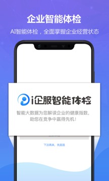 i企服截圖
