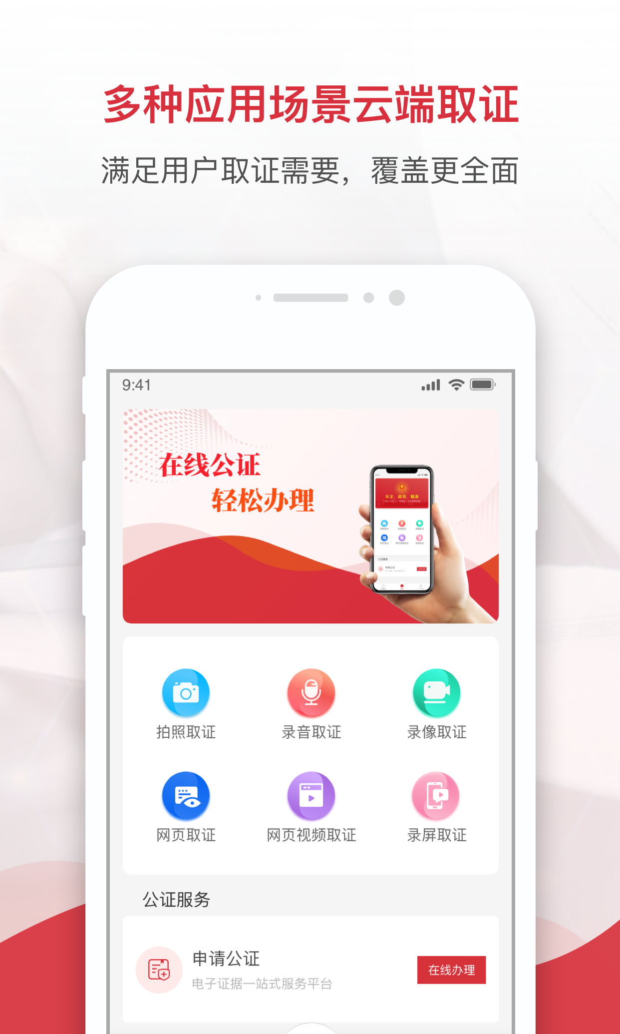 方正公证截图2