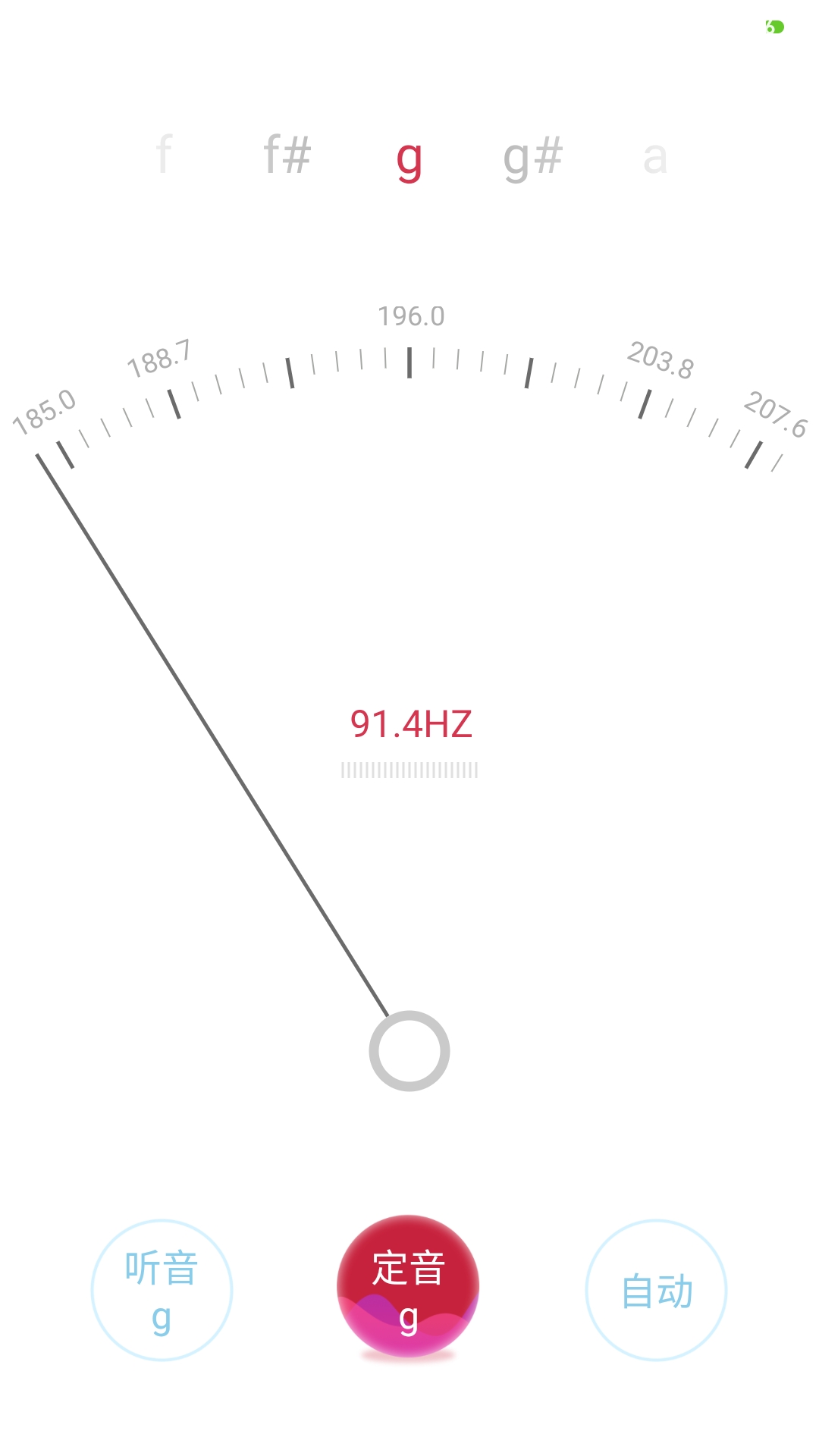 調(diào)音器截圖預(yù)覽