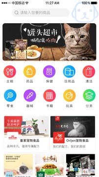寵幫邦截圖