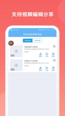 屏幕录制视频v2.1截图4