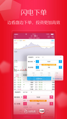 东海通v3.0.6截图4