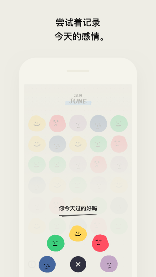 MOODAv21.0截图1