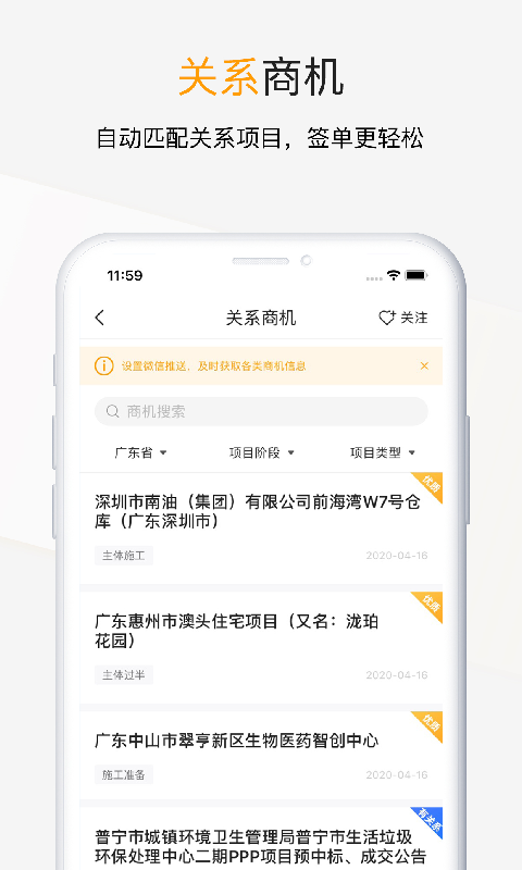 工程帮v5.1.4截图2