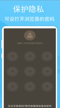 螞蟻瀏覽器截圖