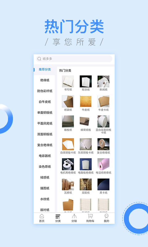 紙多多截圖預(yù)覽