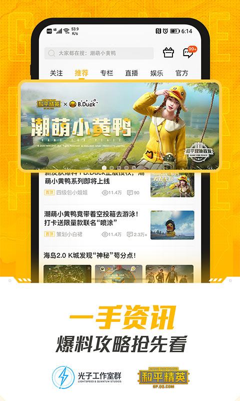 和平營地截圖預(yù)覽