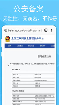 螞蟻瀏覽器截圖