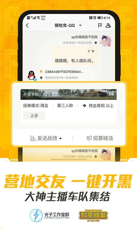 和平營地截圖預(yù)覽