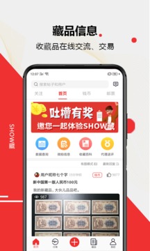 SHOW藏应用截图1