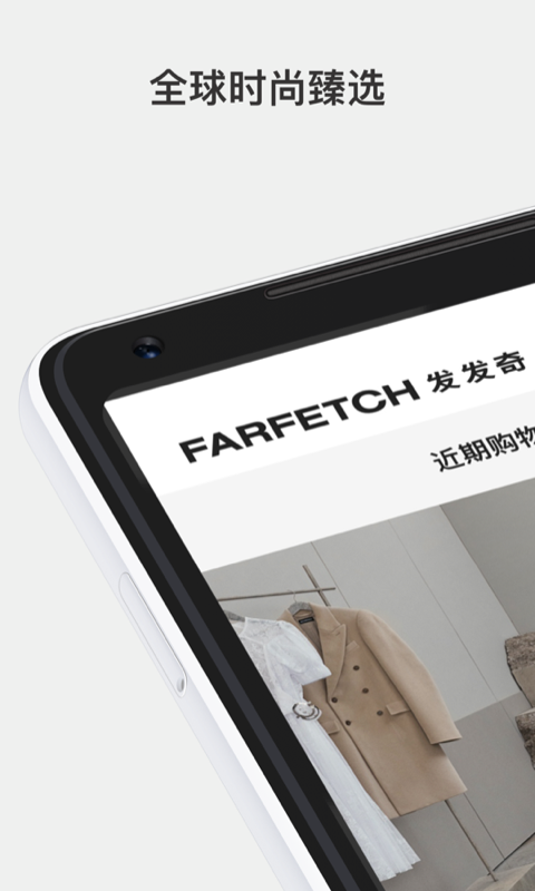 FARFETCHv5.1.0截图2