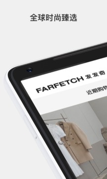 FARFETCH截图