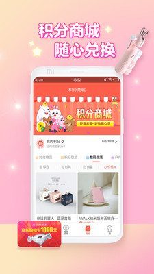 好夾聯(lián)盟截圖預(yù)覽