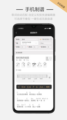 火听吉他谱v4.1.5截图5