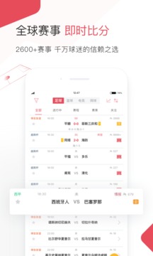 雷速體育截圖