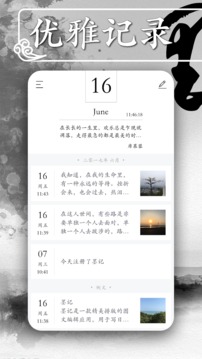墨記截圖