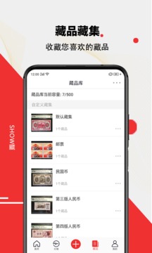 SHOW藏应用截图3