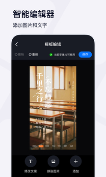 創(chuàng)客貼設(shè)計(jì)截圖