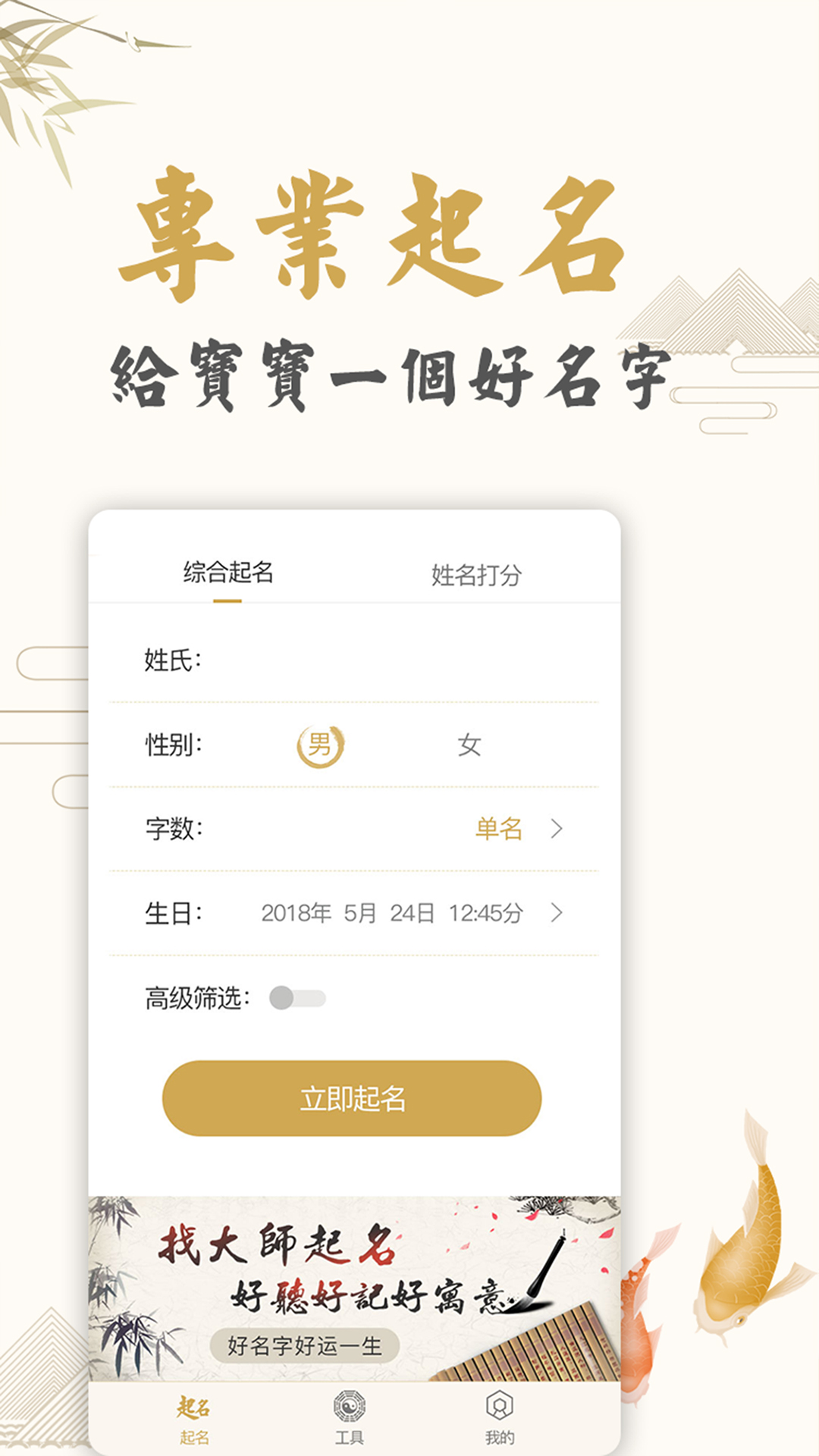 取名截圖預(yù)覽