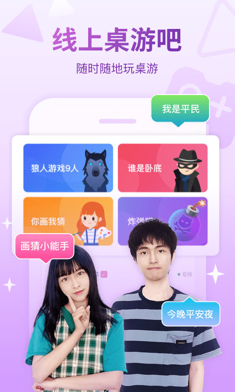 会玩v5.9.29截图1