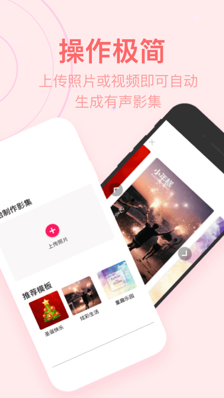 小年糕v1.5.9.3截图2