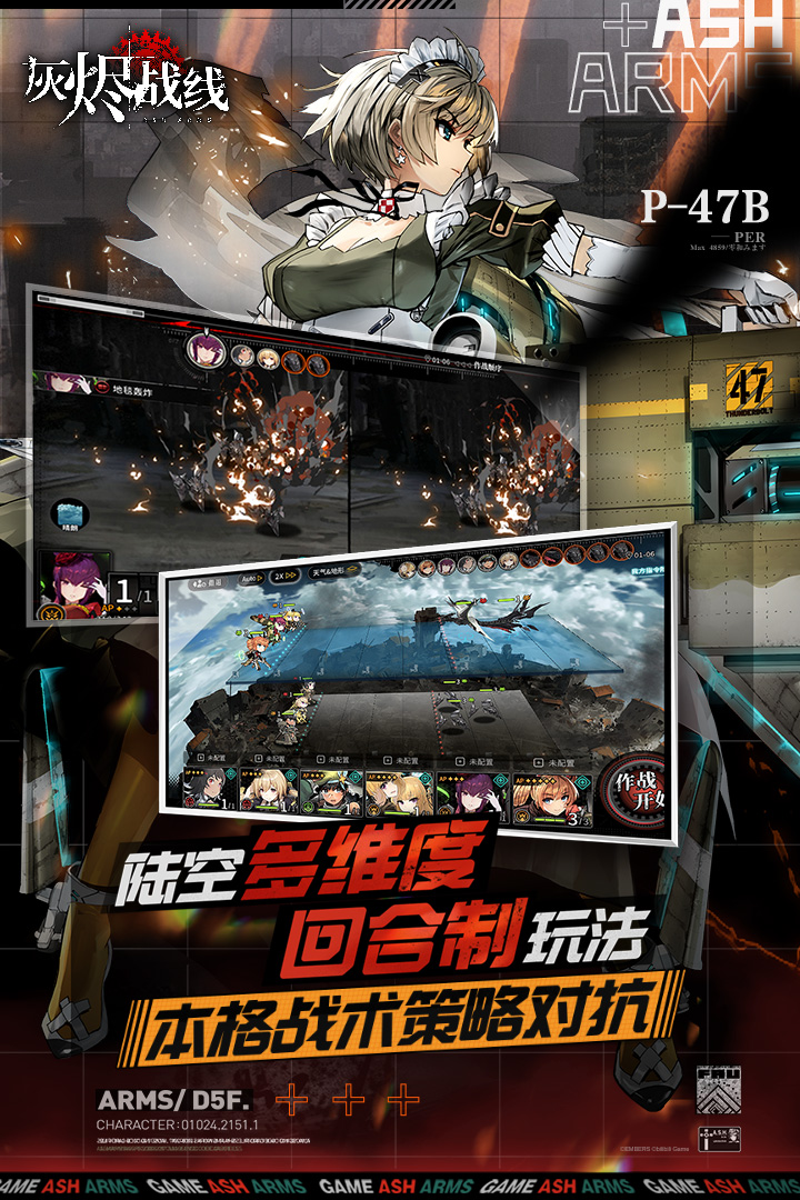 灰燼戰(zhàn)線截圖預(yù)覽