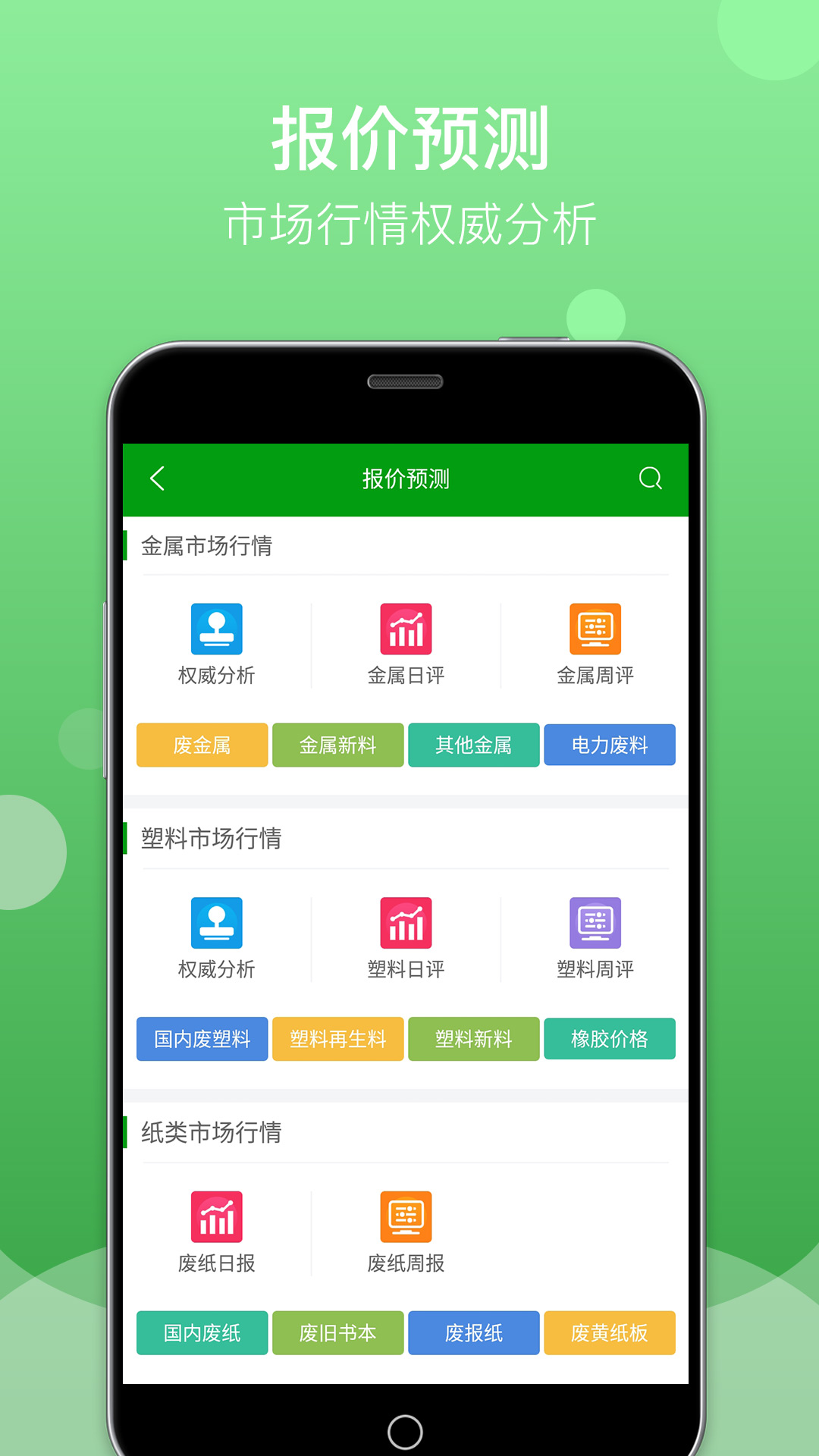 Feijiu网v1.9.7截图4