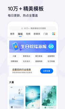 創(chuàng)客貼設(shè)計(jì)截圖