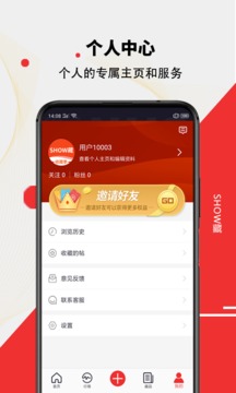 SHOW藏应用截图4