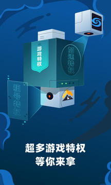 順網(wǎng)云電腦截圖