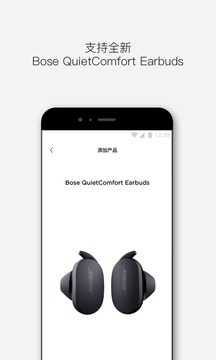 Bose音樂截圖