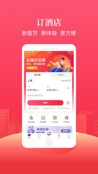 AA旅行截圖