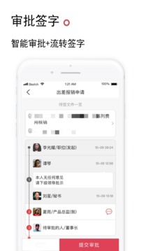 好簽截圖