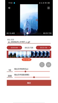 GIF工具箱截圖