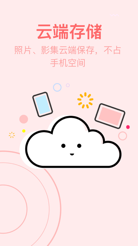 小年糕v1.5.9.3截图4