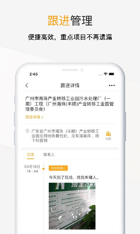 工程帮v5.1.4截图4