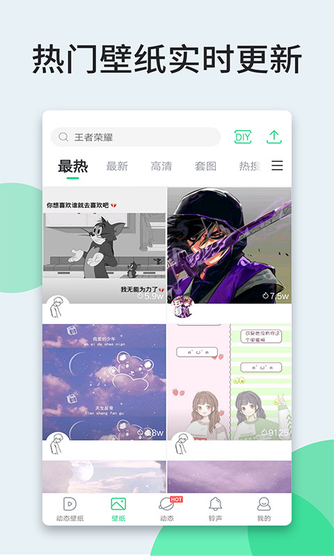 壁纸多多v4.8.5.1截图2