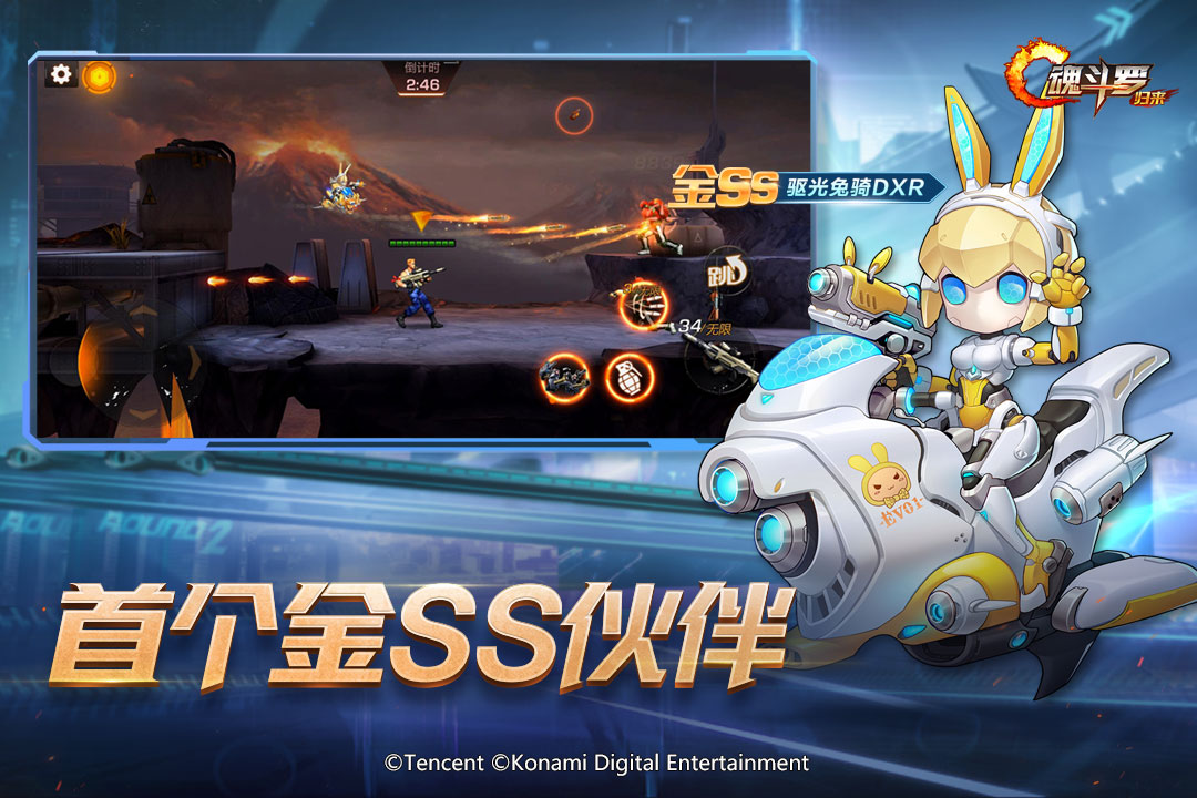 魂斗羅：歸來截圖預覽