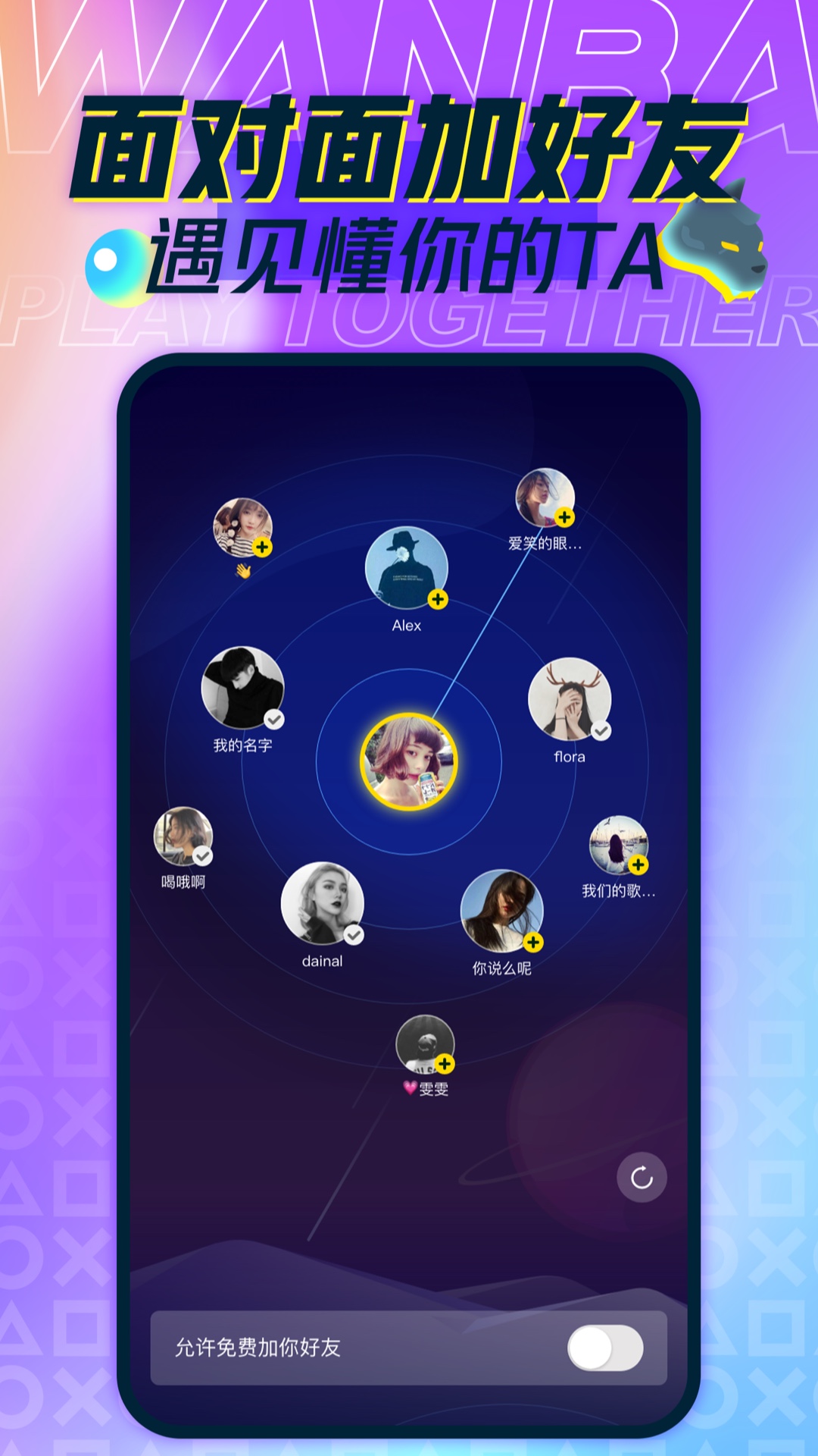 玩吧截圖預(yù)覽