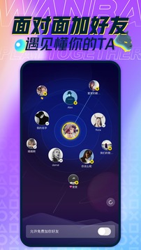 玩吧截圖