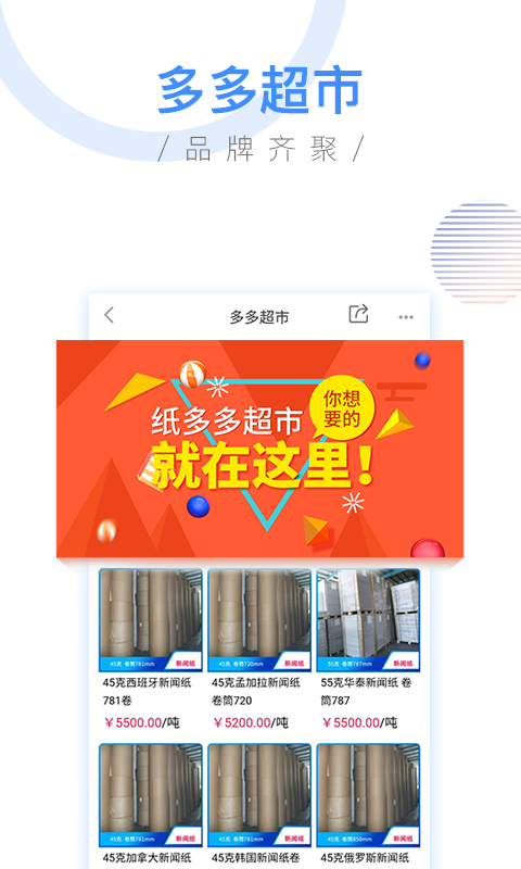 紙多多截圖預(yù)覽